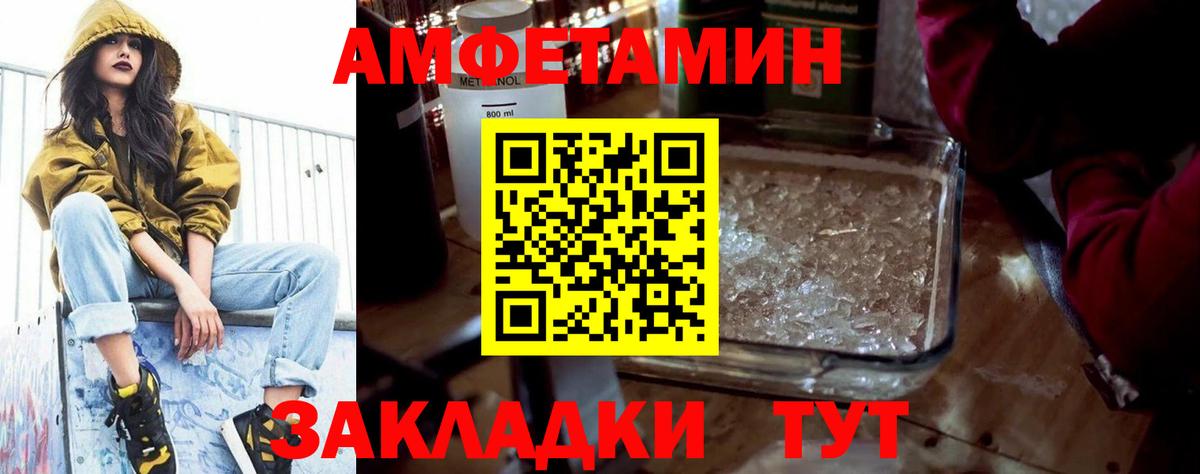Карачаевск  АМФЕТАМИН Premium  АМФ  Вход с VPN  Amphetamine 