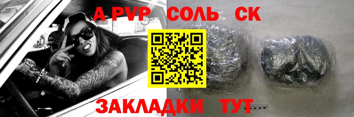 Карачаевск  Alpha PVP крисы CK  Вход с VPN  A-PVP VHQ  Alfa_PVP VHQ 