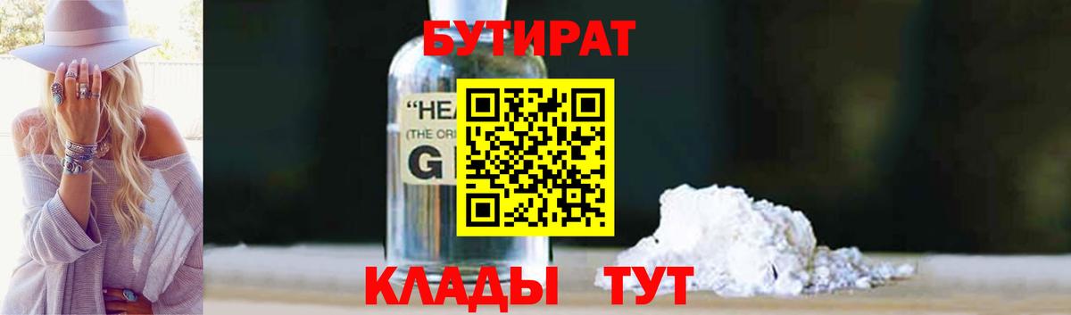 Карачаевск  Бутират оксана  Вход с VPN 