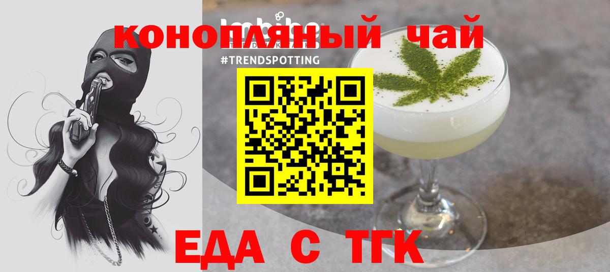 Карачаевск  Cannafood марихуана  Вход с VPN 