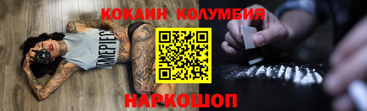 Cocaine Columbia Карачаевск