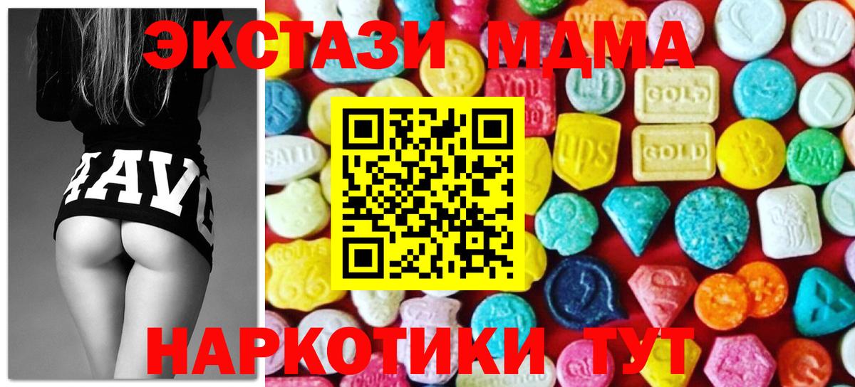 ЭКСТАЗИ  Экстази TESLA  дарк нет как зайти  Карачаевск  Вход с VPN 