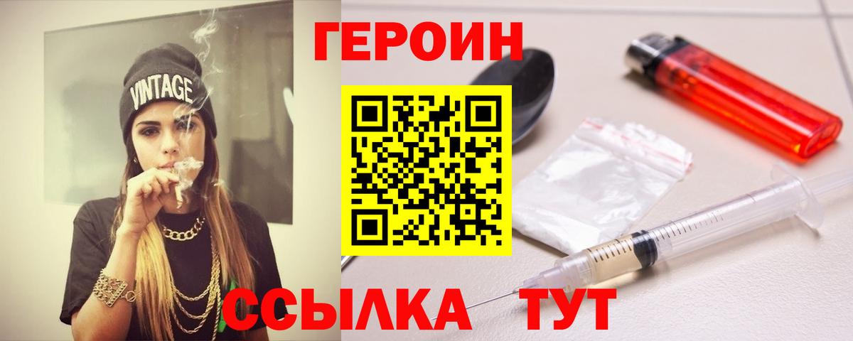 ГЕРОИН афганец Карачаевск