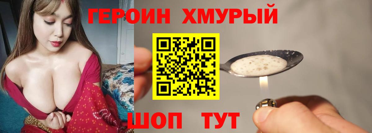 Карачаевск  ГЕРОИН  Вход с VPN  ГЕРОИН хмурый 