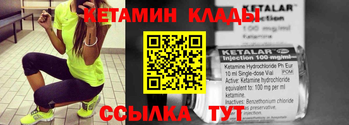 КЕТАМИН ketamine  Вход с VPN  Кетамин VHQ  Карачаевск 