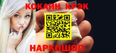 кокаин премиум Краснознаменск
