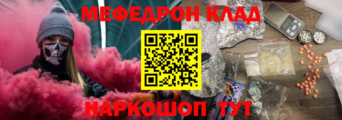 Мефедрон кристаллы Карачаевск