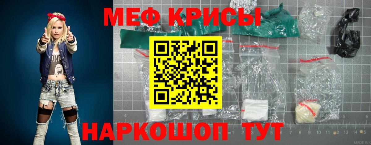 МЕФ VHQ  Вход с VPN  Мефедрон мяу мяу  Мефедрон  сколько стоит  МЕФ  Карачаевск 
