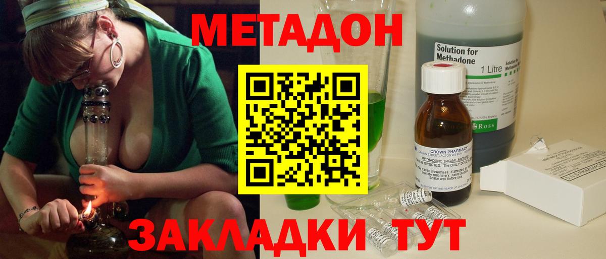 Метадон мёд  Вход с VPN  Карачаевск 