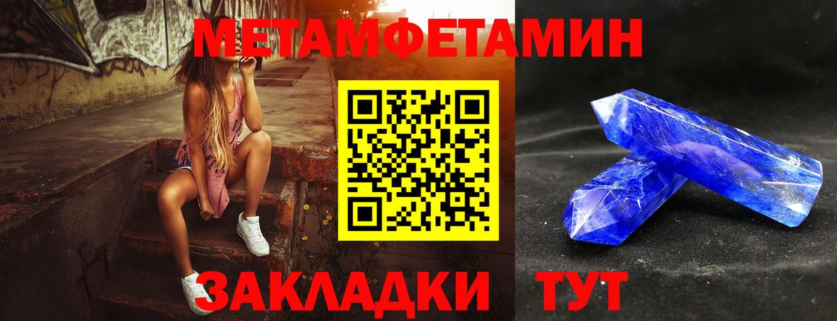 МЕТАМФЕТАМИН витя Карачаевск